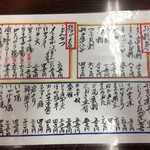 鯉とうなぎのまるます家 - メニュー2