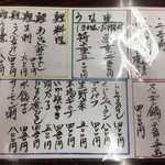 鯉とうなぎのまるます家 - メニュー3