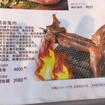 聚福楼 - メニュー2