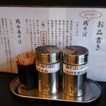 らぁ麺 飛鶏 - 内観