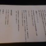 らぁ麺 飛鶏 - メニュー