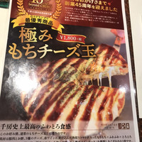 ぷれじでんと千房 シェラトン都ホテル大阪店 - 