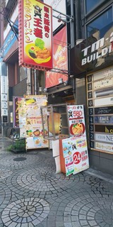 黄金ラーメン - 