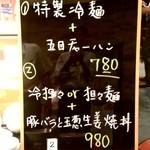 上海華龍 - 【2019.7.31(水)】店外にあるランチメニュー