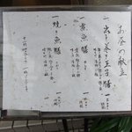 鈴よし - <'12/1/20撮影>ランチメニュー
