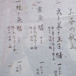 鈴よし - 【'10/8/30撮影】ランチメニュー