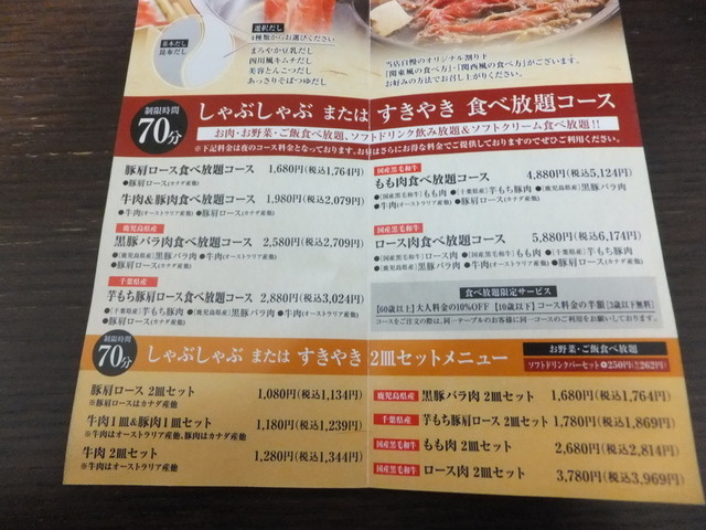 メニュー写真 美山 大牟田店 大牟田 しゃぶしゃぶ 食べログ メニュー写真 美山 大牟田店 大牟田 しゃぶしゃぶ 食べログ