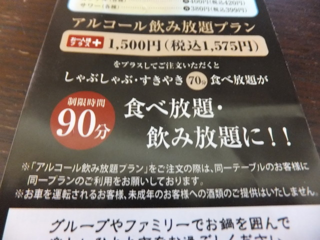 メニュー写真 美山 大牟田店 大牟田 しゃぶしゃぶ 食べログ