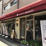 駱駝屋珈琲店 - 外観