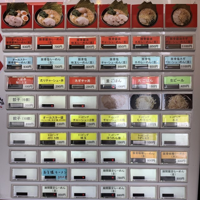 群馬家系元祖 きいろ家 インスパイア店の味わい By Kazutans 濃厚とんこつラーメン専門店 暁家 国定 ラーメン 食べログ 群馬家系元祖 きいろ家 インスパイア店の味わい By Kazutans 濃厚とんこつラーメン専門店 暁家 国定 ラーメン 食べログ