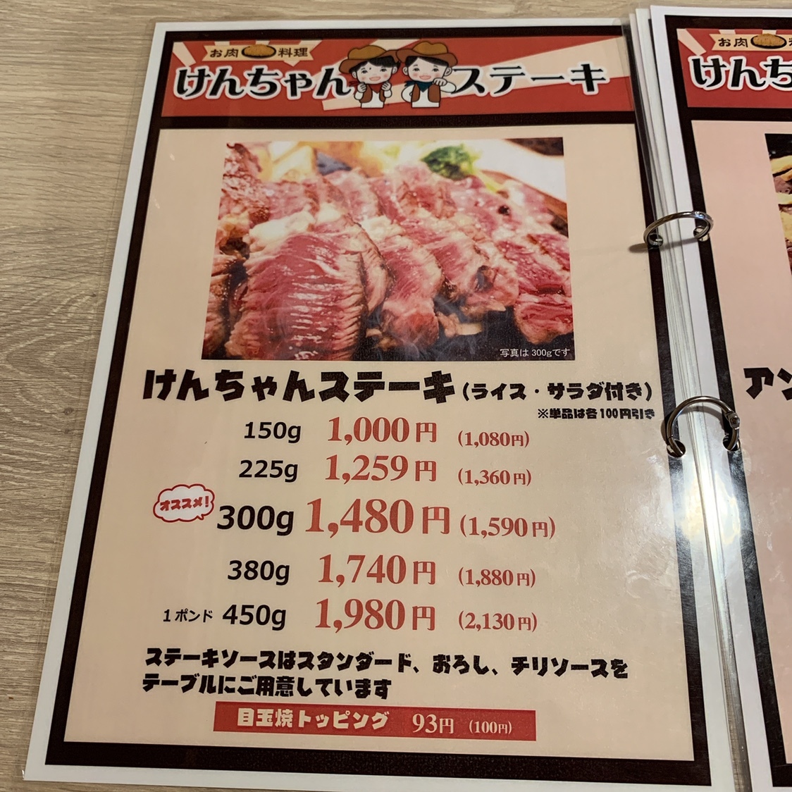 メニュー写真 けんちゃんステーキ 南宮崎 ステーキ 食べログ メニュー写真 けんちゃんステーキ 南宮崎 ステーキ 食べログ
