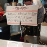鶏そば・ラーメン Tonari - 