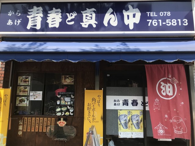 青春ど真ん中 Japaneseclass Jp