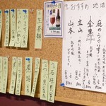 鎌倉 長谷 鮨山もと - 