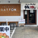 Uchino Ramen Gaton - 