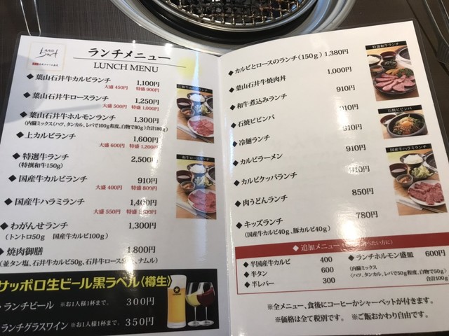 By みねたん 焼肉 わがんせ 本厚木 焼肉 食べログ By みねたん 焼肉 わがんせ 本厚木 焼肉 食べログ