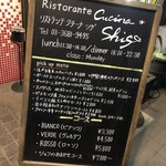 Cucina Shige - 