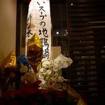 焼鳥・元気 - 玄関です