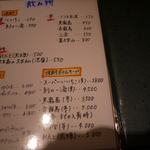 焼鳥・元気 - ドリンクメニューです