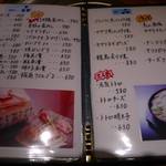 焼鳥・元気 - １品メニューです