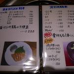 焼鳥・元気 - メニューです