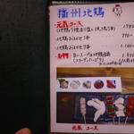 焼鳥・元気 - コースメニューです。