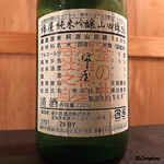 御料理 寺沢 - 綿屋 純米吟醸 山田錦