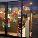 山形飛魚 亞呉屋 仙台店 - 