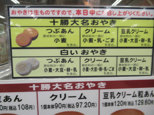 十勝大名おやき 粒あん By 南幌 サザエ イオン余市店 余市 たい焼き 大判焼き 食べログ 十勝大名おやき 粒あん By 南幌 サザエ イオン余市店 余市 たい焼き 大判焼き 食べログ