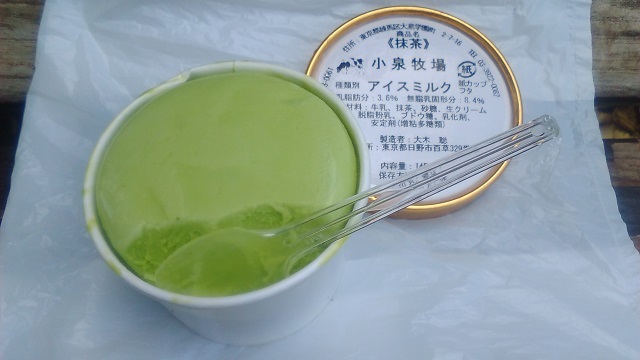 Koizumi Bokujou photo 2