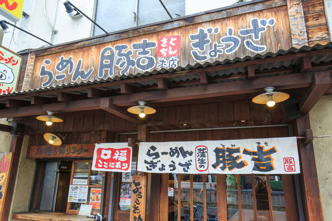 写真 : 豚吉 本店 （トンキチ） - 蒲生四丁目/ラーメン | 食べログ