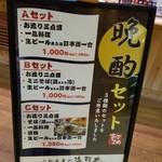 小松水産の海鮮丼 - 3種類の晩酌セット