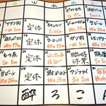 酔ろこんで - 8月イベントカレンダー!!