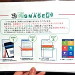 STEAK × WINE 肉バル LIMIT DISH - 新システム導入