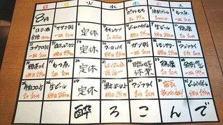 酔ろこんで - 8月イベントカレンダー!!
