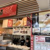 とんきっき 上河内サービスエリア下り線店