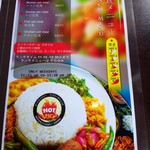 ホット スパイシー - 