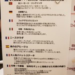 魔術師の肉料理とワイン ミスターヨーロッパ - 