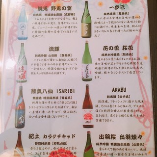 delicious! Local sake