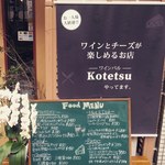 Kotetsu - 