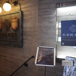 Akita Pure rice Sake Dining - 