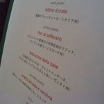 ラ・セルヴァティカ - 