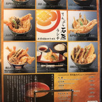 Tempura Ishihara - 