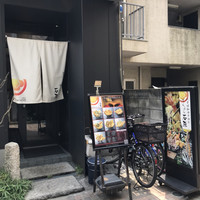 てんぷら石原 - 