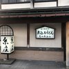 糸庄 本店