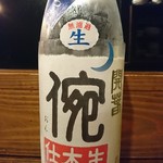 酒匠の店 佐香や - 