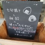 金井米穀店 - 看板