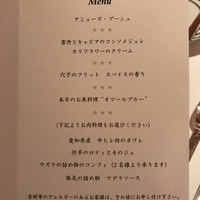 フランス料理 壺中天 - 