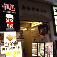 全席完全個室ワインダイニング ダイヤモンドフィッシュ - 新橋