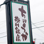 Kakegawa Hanten - 